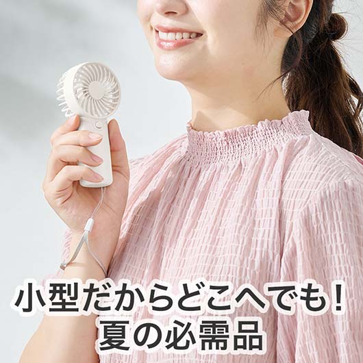 カラモ　ストラップ付きハンディファン　ホワイト画像3
