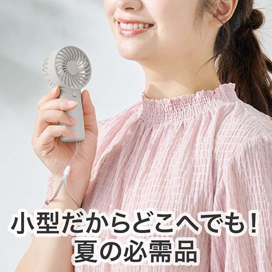 カラモ　ストラップ付きハンディファン　ライトグレー画像3