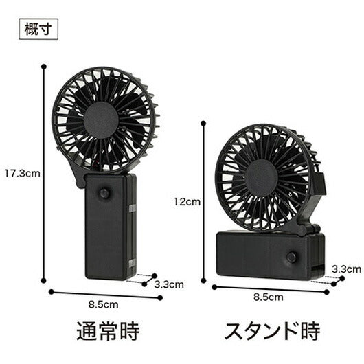 カラモ　２ｗａｙハンディファン　ブラック画像8