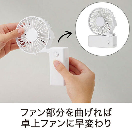 カラモ　２ｗａｙハンディファン　ホワイト画像4
