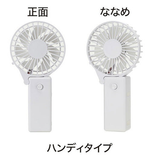 カラモ　２ｗａｙハンディファン　ホワイト画像6