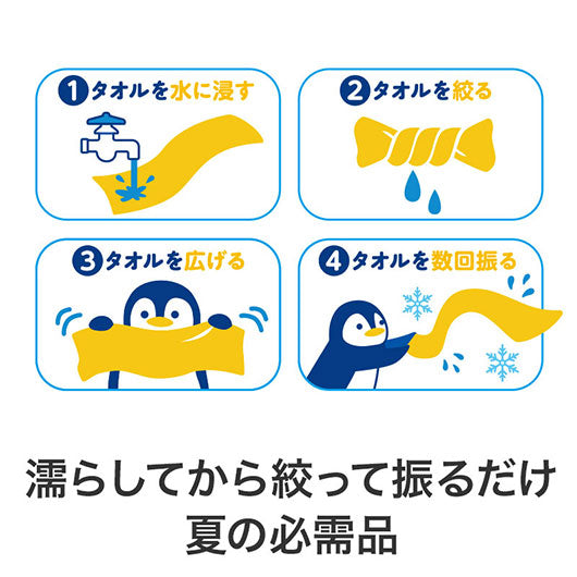 しろくまくんの熱中症対策　クールネックタオル＆ケース画像5