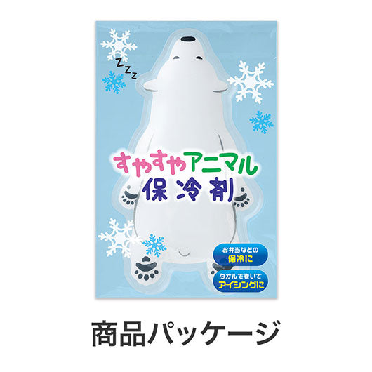 すやすやアニマル保冷剤画像5