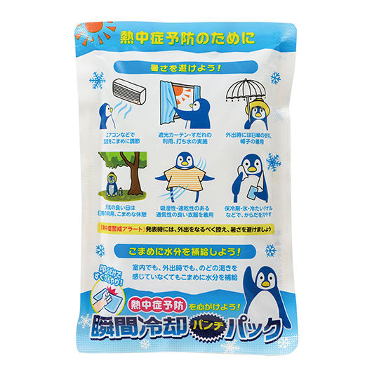 熱中症予防を心がけよう！　瞬間冷却パンチパック画像2