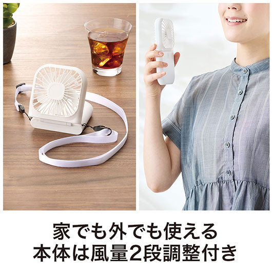 カラモ　ネックストラップ付き３ｗａｙハンディファン　ホワイト画像3