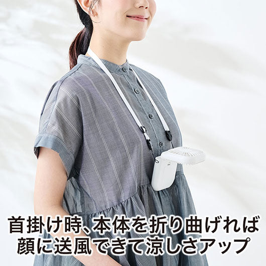 カラモ　ネックストラップ付き３ｗａｙハンディファン　ホワイト画像4