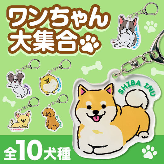 ディアドッグ　アクリルキーホルダー画像2