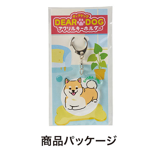 ディアドッグ　アクリルキーホルダー画像6