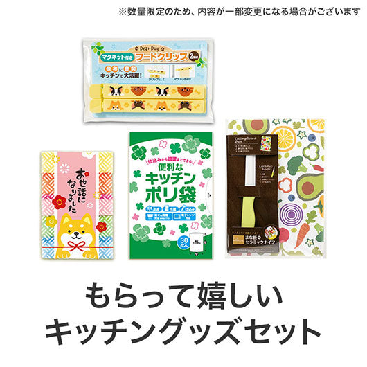 福袋　キッチングッズ４点セット画像3