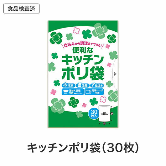 福袋　キッチングッズ４点セット画像6