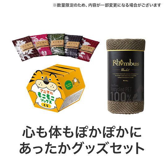 福袋　あったかグッズ３点セット画像3