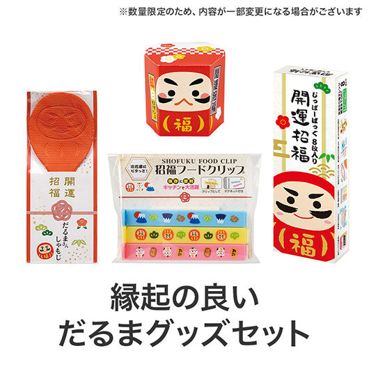 福袋　招福グッズ４点セットＡ画像3