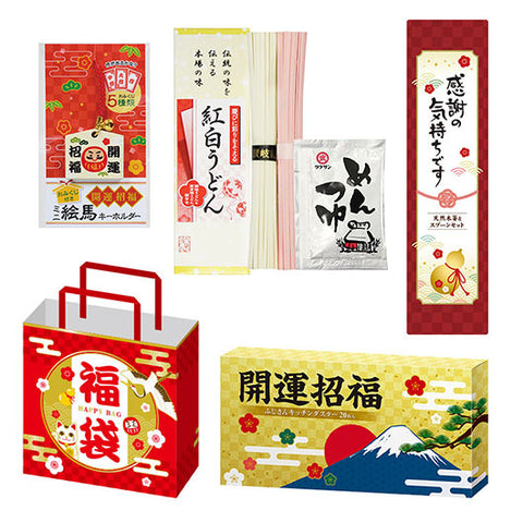  福袋　招福グッズ３点セットＢ
