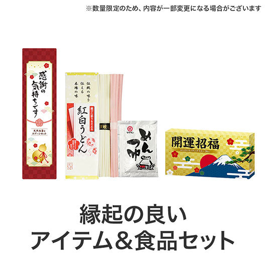 福袋　招福グッズ３点セットＢ画像3