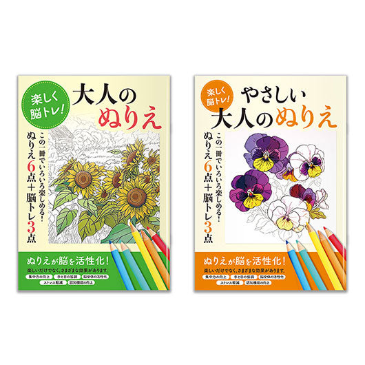 お得な２種セット　楽しく脳トレ！大人のぬりえ画像2