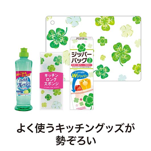 ご縁に感謝　嬉しいキッチン４点セット　ＣＨＺＢ３画像3