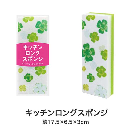 ご縁に感謝　嬉しいキッチン４点セット　ＣＨＺＢ３画像6