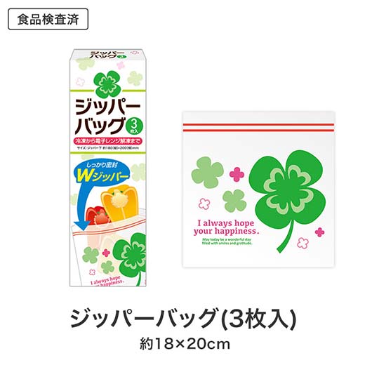 ご縁に感謝　嬉しいキッチン４点セット　ＣＨＺＢ３画像8