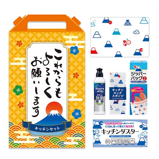これからもよろしくお願いします　キッチンバラエティ５点セット　ＦＭＺＢ画像2