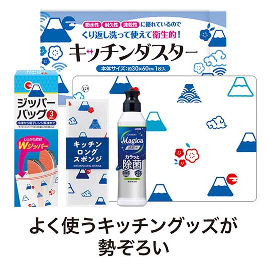 これからもよろしくお願いします　キッチンバラエティ５点セット　ＦＭＺＢ画像3
