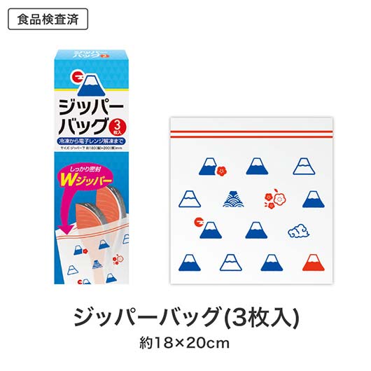 これからもよろしくお願いします　キッチンバラエティ５点セット　ＦＭＺＢ画像8
