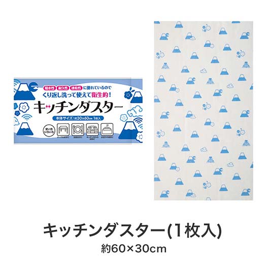 これからもよろしくお願いします　キッチンバラエティ５点セット　ＦＭＺＢ画像10