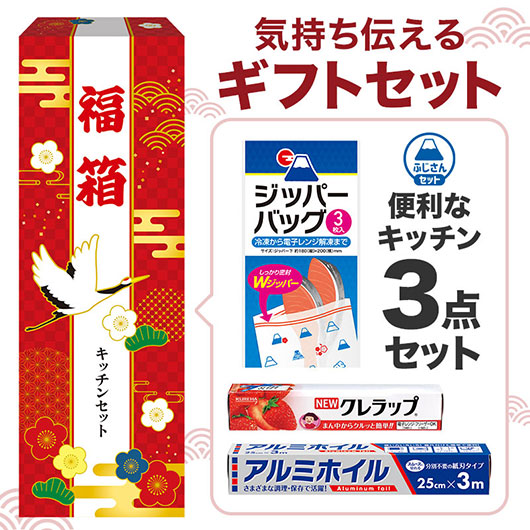 福箱　便利なキッチン３点セット　ＦＺＯ画像2