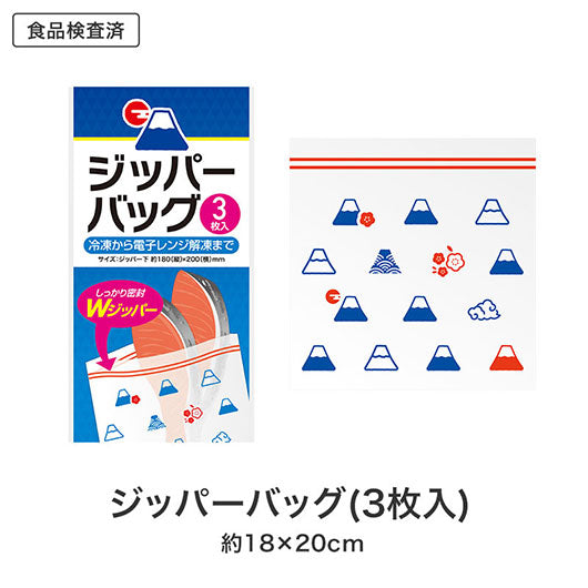 福箱　便利なキッチン３点セット　ＦＺＯ画像5