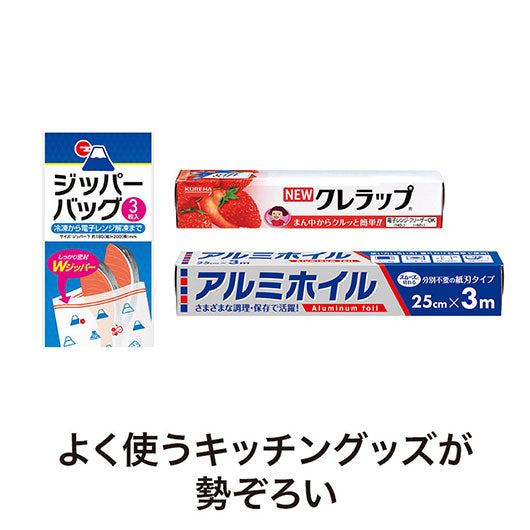 便利なキッチンギフト３点セット　ＦＺＯ　※シール貼り画像3