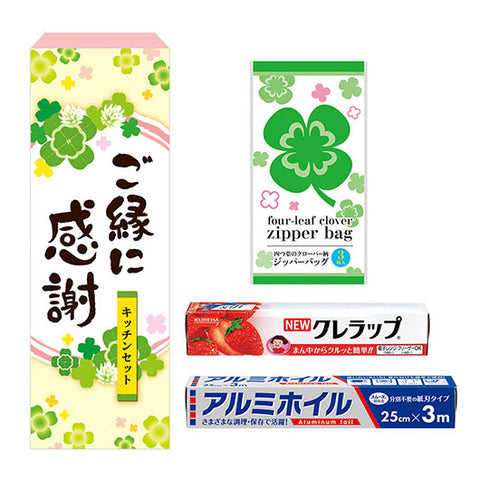  ご縁に感謝　便利なキッチン３点セット　ＣＺＯ