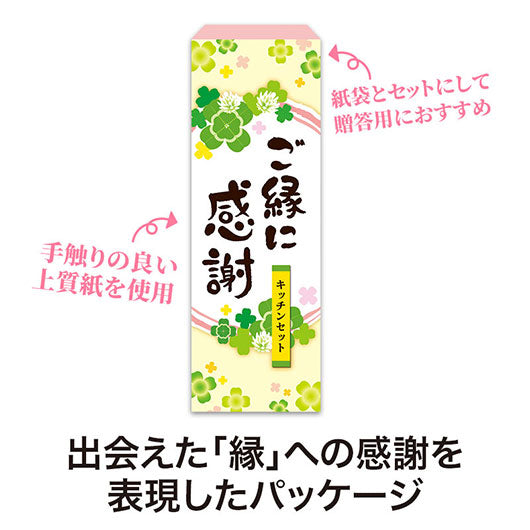 ご縁に感謝　便利なキッチン３点セット　ＣＺＯ画像4