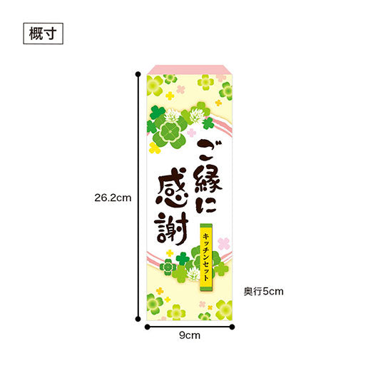 ご縁に感謝　便利なキッチン３点セット　ＣＺＯ画像8