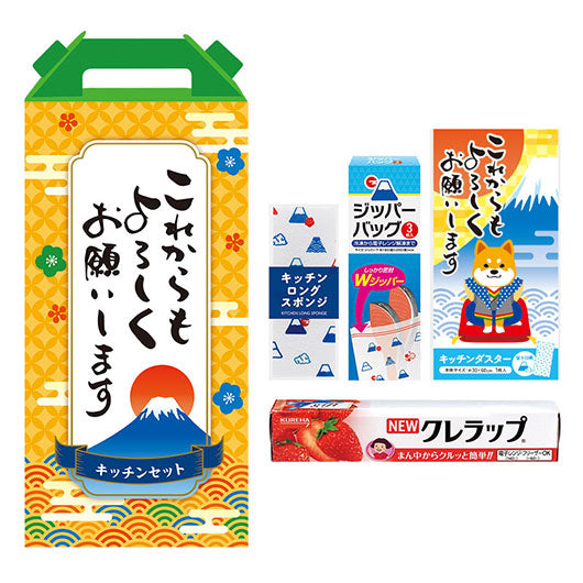  これからもよろしくお願いします　キッチンツール４点セット　ＦＺＢ３