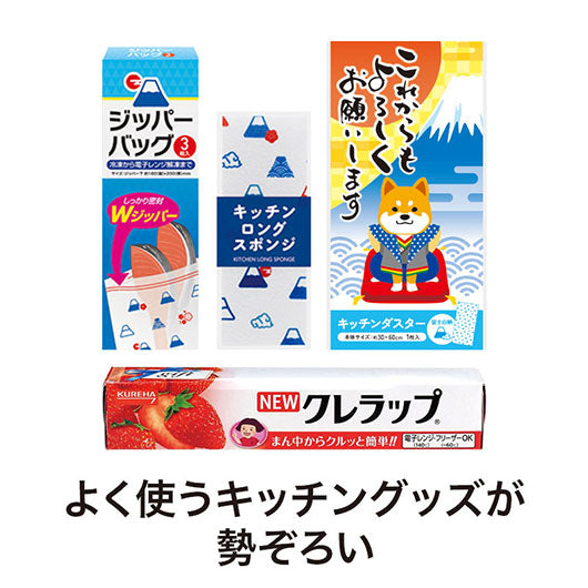 これからもよろしくお願いします　キッチンツール４点セット　ＦＺＢ３画像3