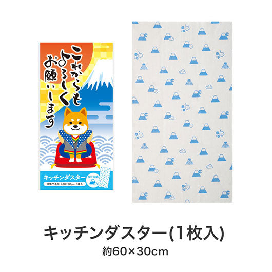 これからもよろしくお願いします　キッチンツール４点セット　ＦＺＢ３画像7