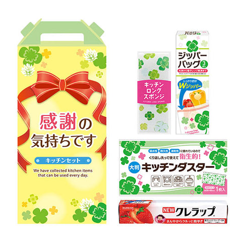  感謝の気持ち　キッチンツール４点セット　ＣＺＢ３