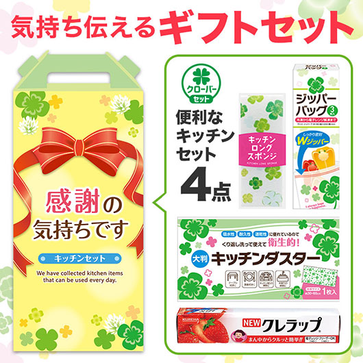 感謝の気持ち　キッチンツール４点セット　ＣＺＢ３画像2