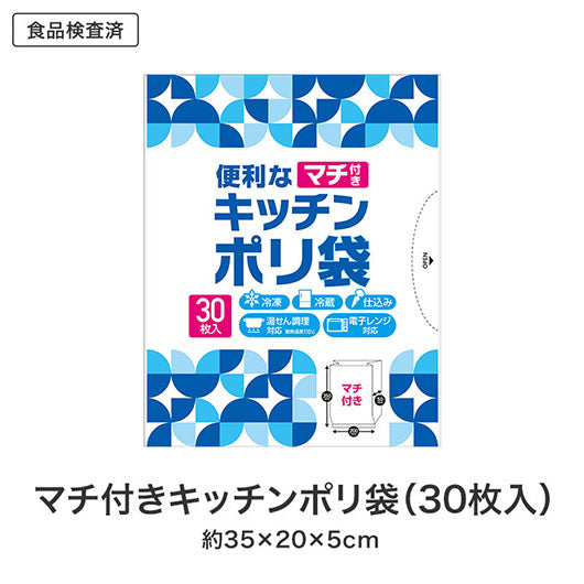 キッチンギフト充実５点セット　ＦＨＺＯ　※シール貼り画像6