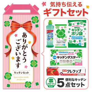  ありがとうございます　キッチン充実５点セット　ＣＨＺＯ