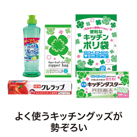 ありがとうございます　キッチン充実５点セット　ＣＨＺＯ画像2