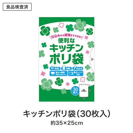 ありがとうございます　キッチン充実５点セット　ＣＨＺＯ画像6