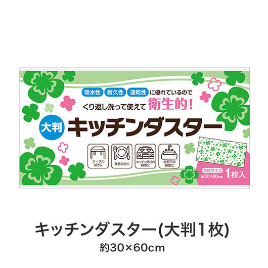 ありがとうございます　キッチン充実５点セット　ＣＨＺＯ画像9