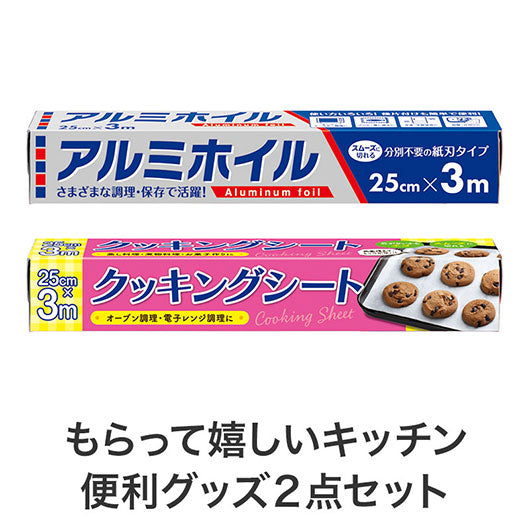 ほんの気持ちです　調理に便利なキッチン２点セット　ＡＣ画像3