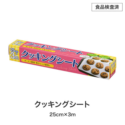 ほんの気持ちです　調理に便利なキッチン２点セット　ＡＣ画像6