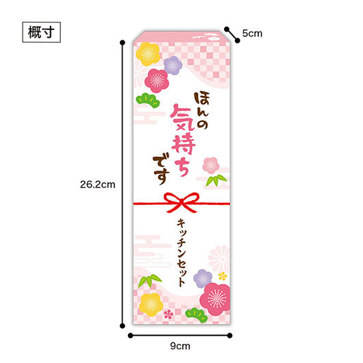 ほんの気持ちです　調理に便利なキッチン２点セット　ＡＣ画像7