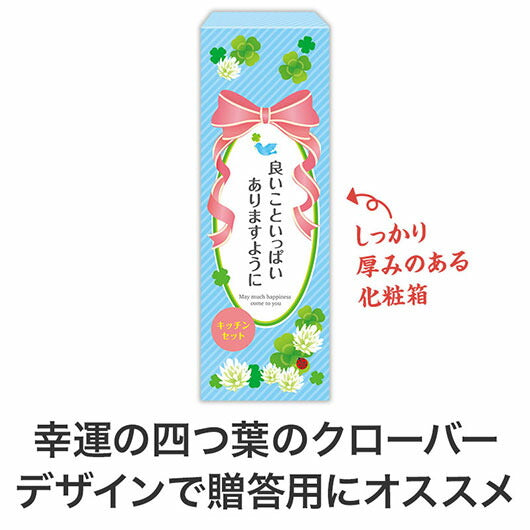 良いこといっぱいありますように　役立つキッチン２点セット　ＫＺＢ５画像4