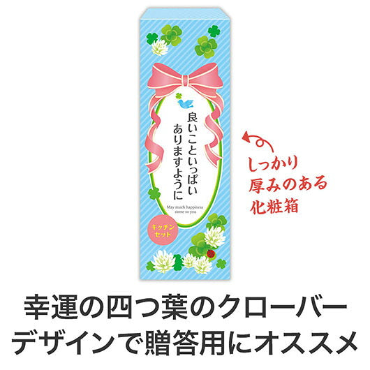 良いこといっぱいありますように　役立つキッチン２点セット　ＫＺＢ５画像4