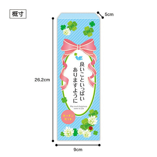 良いこといっぱいありますように　役立つキッチン２点セット　ＫＺＢ５画像7