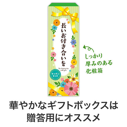 長いお付き合いを　役立つキッチン２点セット　ＫＺＢ５画像4