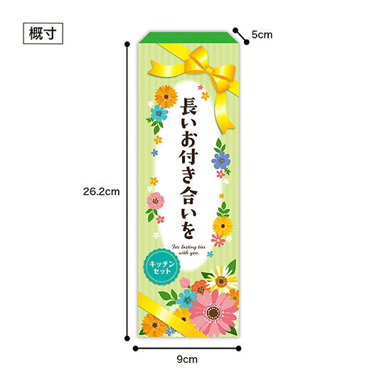 長いお付き合いを　役立つキッチン２点セット　ＫＺＢ５画像7